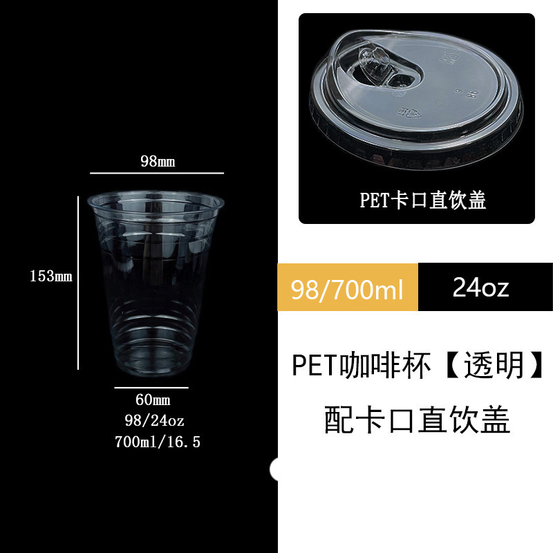 一次性暴打手打柠檬茶杯加厚透明pet塑料杯500ml奶茶果茶带盖商用|undefined