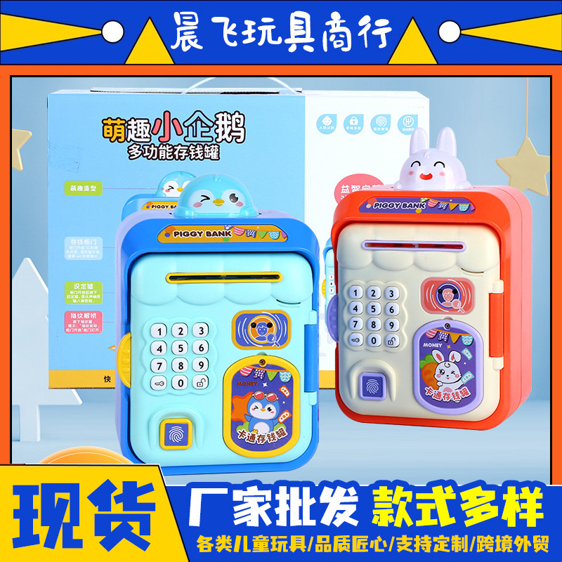 Kids' Toy