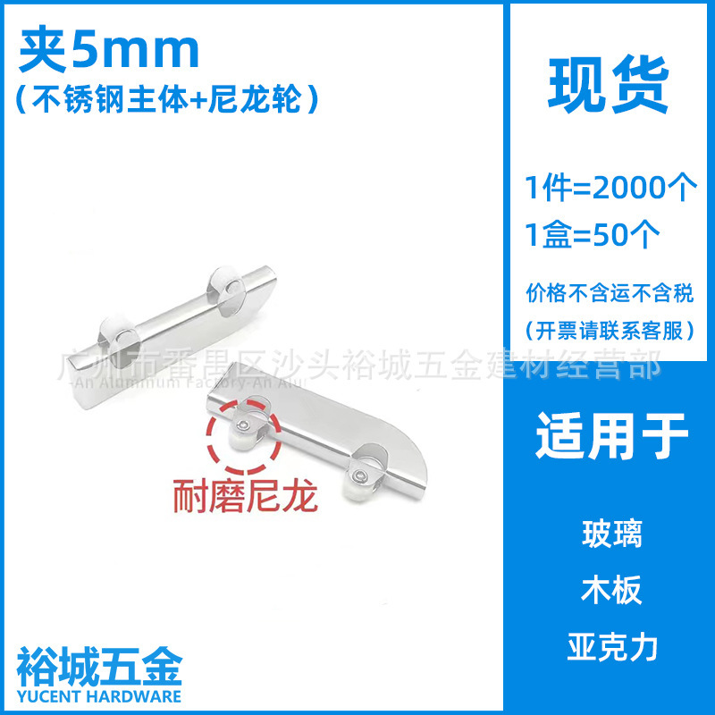 ガラス移動扉プーリー網戸ドア押し引き輪左右移動ローラーホイール展示盤Hホイール5mm6mm8mmホイール|undefined
