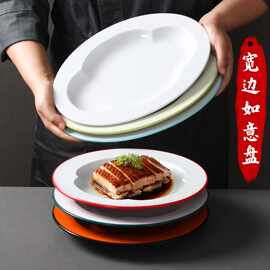 凯柏雅密胺餐具盘子商用宽边如意私房菜特色菜盘餐厅饭店炒菜摆盘