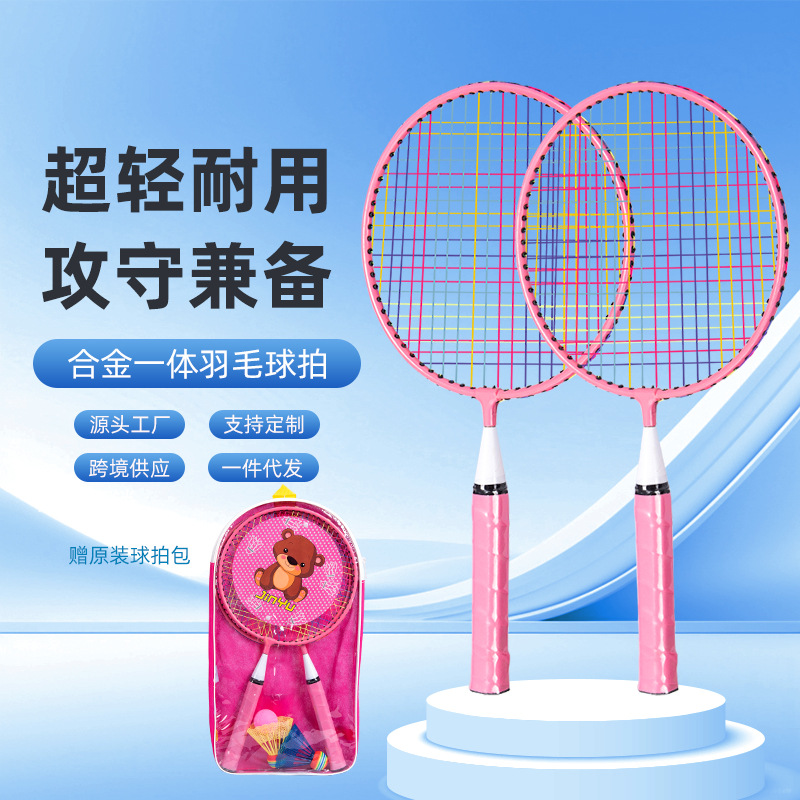Children's Special Badminton Rackets Customized for Kindergarten and Elementary School Girls Training Racket Set Factory Wholesale