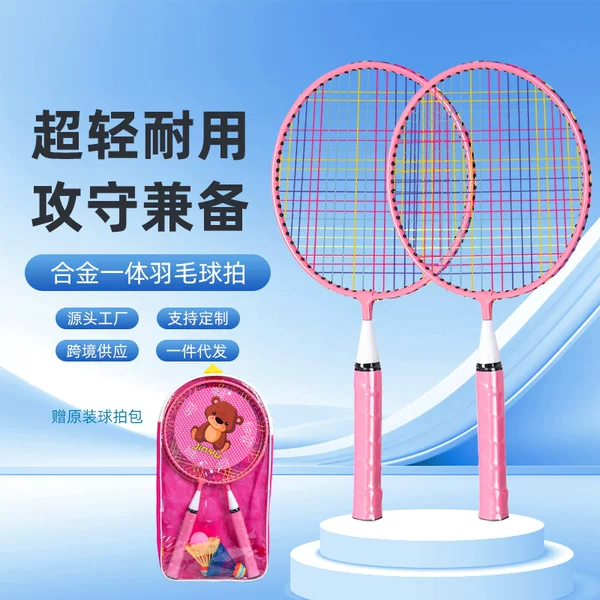 Children's Special Badminton Rackets Customized for Kindergarten and Elementary School Girls Training Racket Set Factory Wholesale