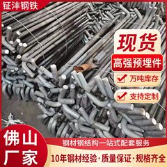 佛山メーカー製 脚栓埋め込み部品 7字型、9字型、棒状溶接板型、溶接フック型、L型脚ネジ、ネジ棒