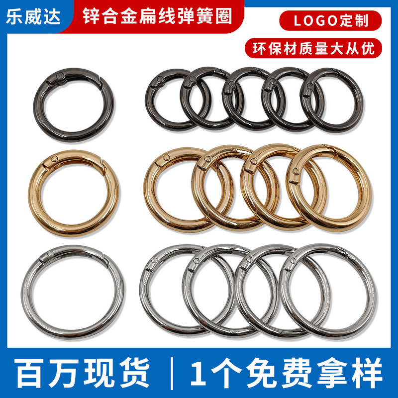 1寸2锌合金扁线弹簧扣批发金属圆挂扣开口圆环钥匙织带圆形弹簧圈|undefined