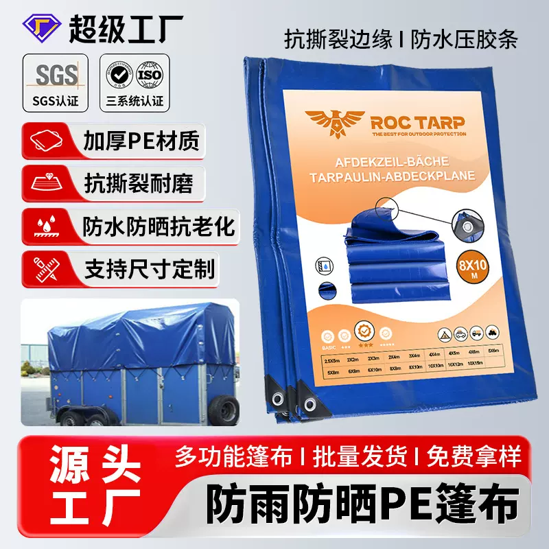 PVC加厚防雨布篷布耐磨货场货车盖布 防水防晒帆布鱼池夹网刀刮布