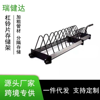 跨境批发推车全胶奥片卧式储存架健身房储存放拖架可移动杠铃片架