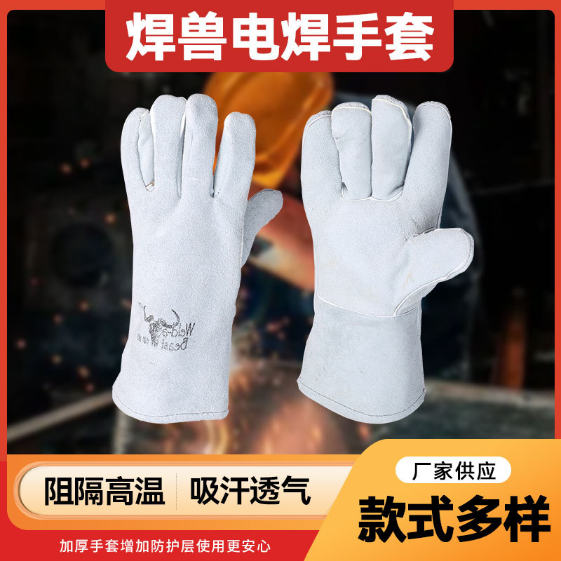 电焊手套货源供应焊兽 隔热劳工电焊手套双层加厚工人电焊手套