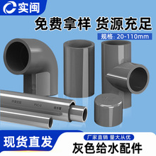 PVC�ܻ�ɫ�oˮ��UPVCӲ�܏��^��ֱͨ�ӹ�ñ��������~������ˮ��