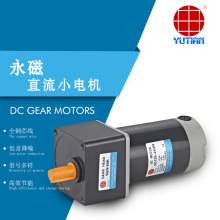 120W直流减速电机，24V自动轮椅设备减速电机5D120-24GN-28S