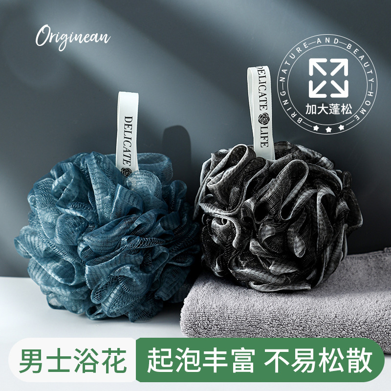 Men's Extra Large 80g Bath Ball Special Quick Foaming Artifact Super Soft and Non-Loose 2025 New Bath Ball Men's Extra Large 80g Bath Ball Special Quick Foaming Artifact Super Soft and Non-Loose 2025 New Bath Ball 