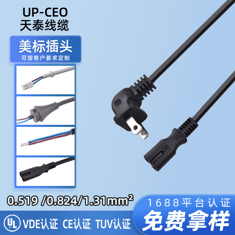 American Standard Certified Power Cord, American Three-Prong Plug for Computer and Rice Cooker, Three-Core Pure Copper Extension Cord, Custom Processing
