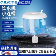 家用加厚饮水机小连通净水器配件管线便携饮水大容量水桶厂家定制