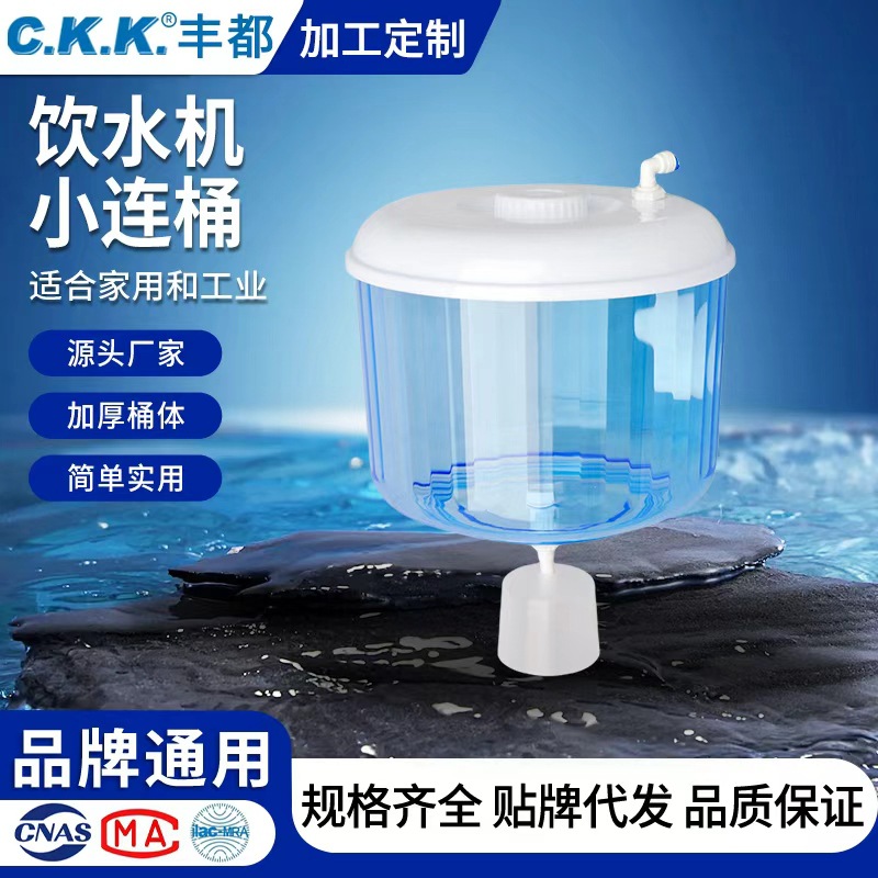 家用加厚饮水机小连通净水器配件管线便携饮水大容量水桶厂家定制