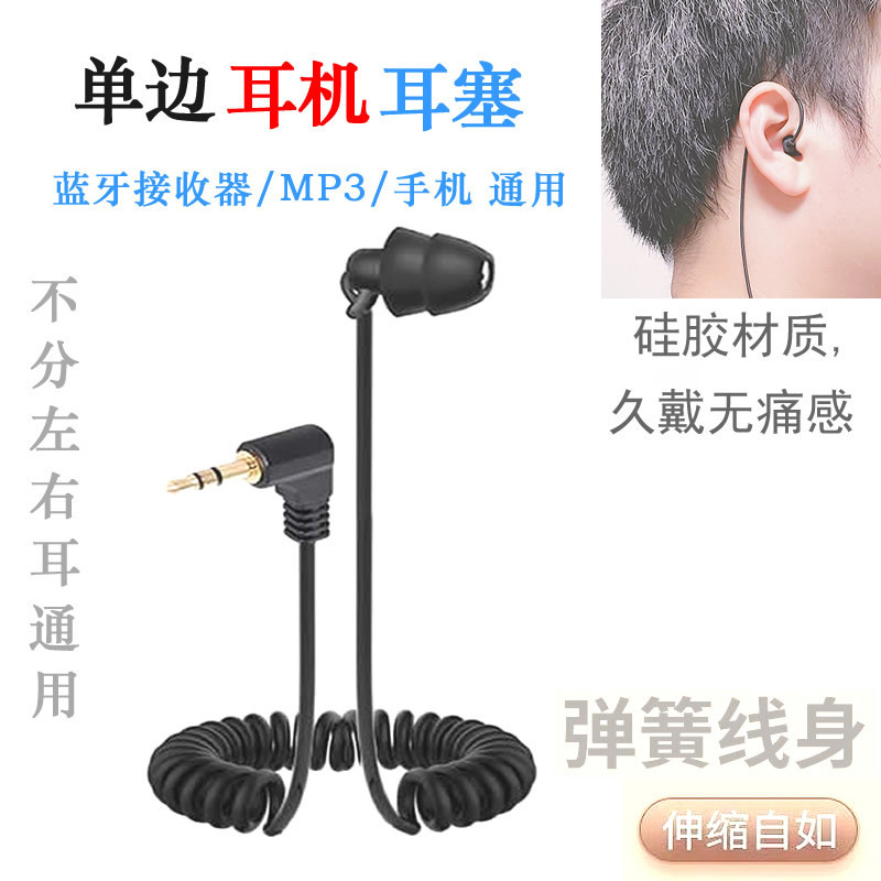 Special agent unilateral spring wire earphone sleep soft earplugs for mobile phone lavalier type Bluetooth audio receiver MP3