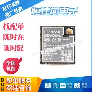 Original Genuine Esp32-Wroom-32U Dual-Core Wifi & Bluetooth Mcu Module Internet of Things Wireless Module