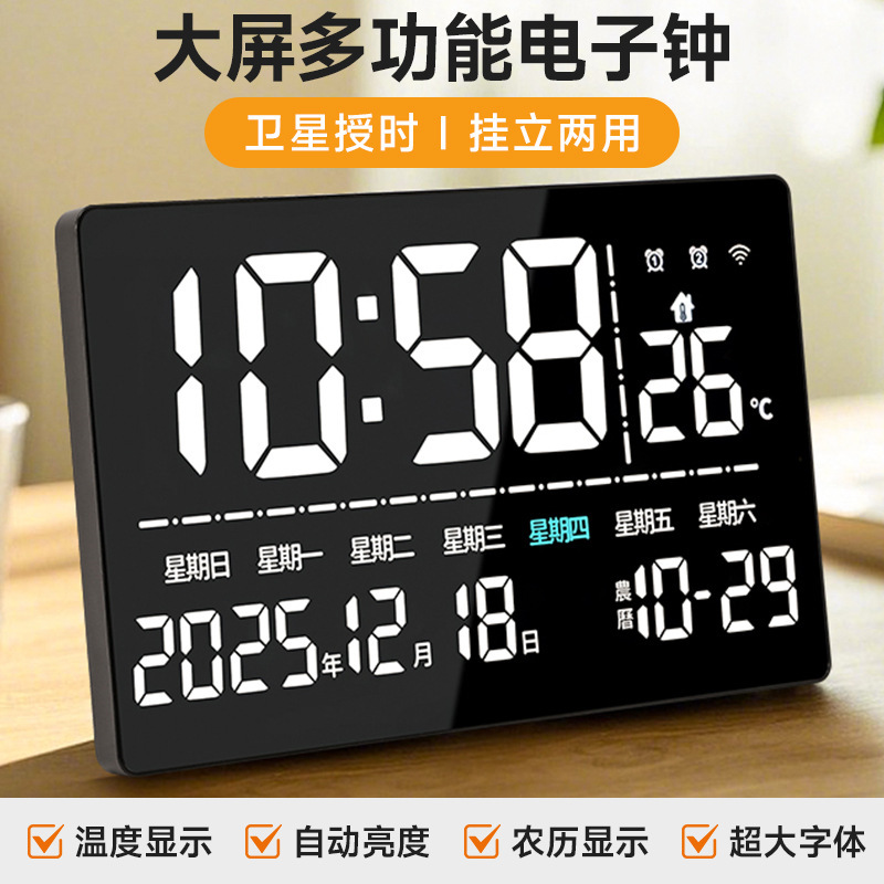 Smart Led Alarm Clock 14.5inch Large Screen Electronic Clock Gps Automatic Time Hanging Perpetual Calendar Smart Led Alarm Clock 14.5inch Large Screen Electronic Clock Gps Automatic Time Hanging Perpetual Calendar