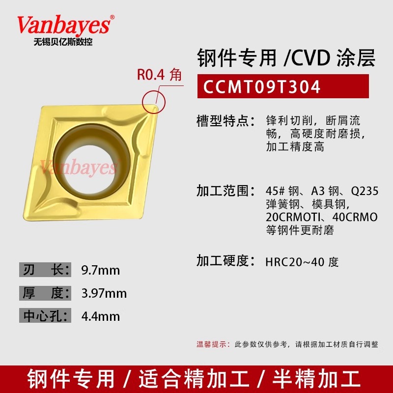10개) CCMT09T304 UE3020 강철 부품 내마모성 모델/Mitsubishi 6020을 대체할 수 있음