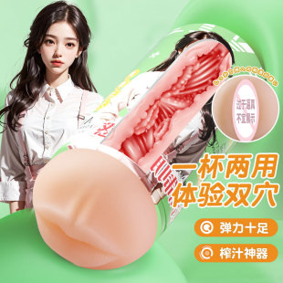 Mako Asian Uniform Temptation Airplane Cup Manual Double Hole Male Masturbation Exercise Training Sex Supplies 60/Box