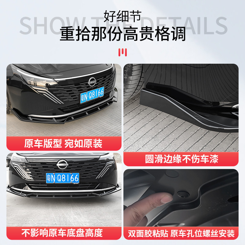 Suitable for 26 Models of Nissan Teana Hongmeng, Front Bumper Lip Modification, Front Bumper, Anti-Collision Decorative Accessories