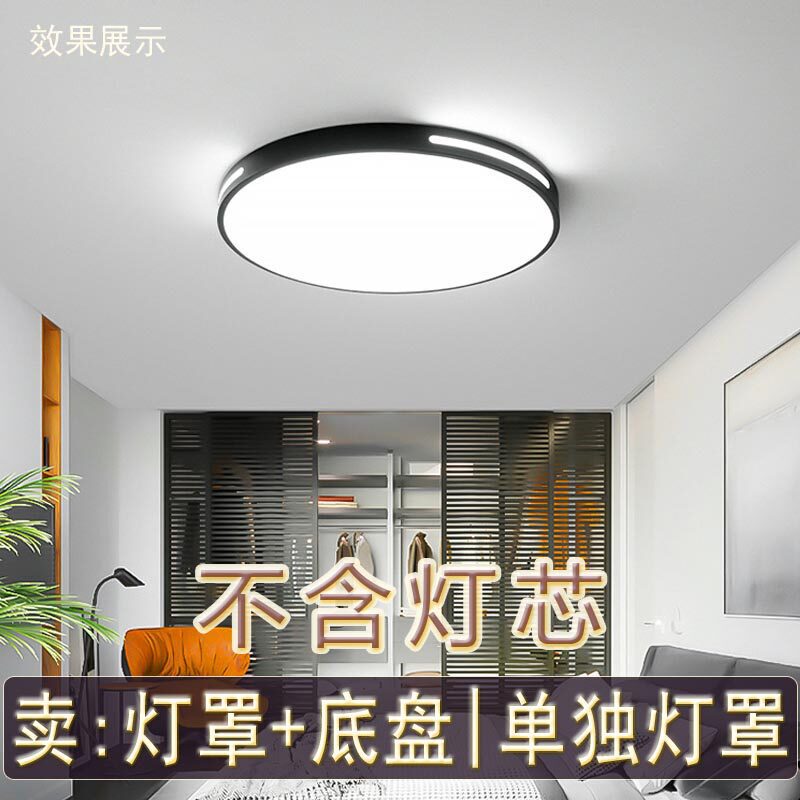 Ceiling Lamp Shade and Iron Base 35Cm45Cm Round Lampshade Housing Bedroom 30Cm23Cm Separate Lampshade Replacement