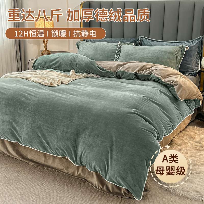 2024 nuevo juego de cama de terciopelo de leche de cuatro piezas de terciopelo de invierno de doble cara de terciopelo de coral grueso funda de edredón ropa de cama