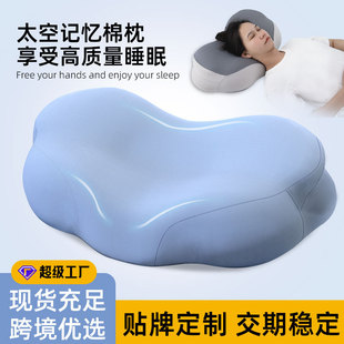 Deep Sleep Memory Pillow Cervical Spine Protection Slow Rebound Memory Foam Pillow Adult Zero Pressure Side Sleeping Pillow Traction Butterfly Pillow