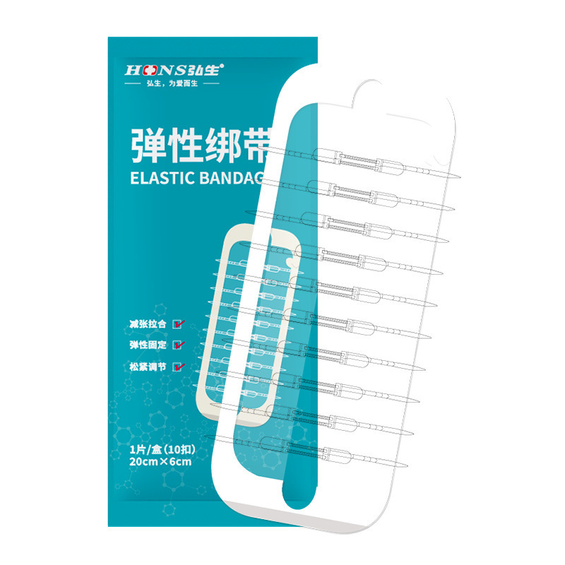 医用减张器弘生四代拉合贴皮肤伤口免缝合绑带无纺布拉链式创可贴|undefined