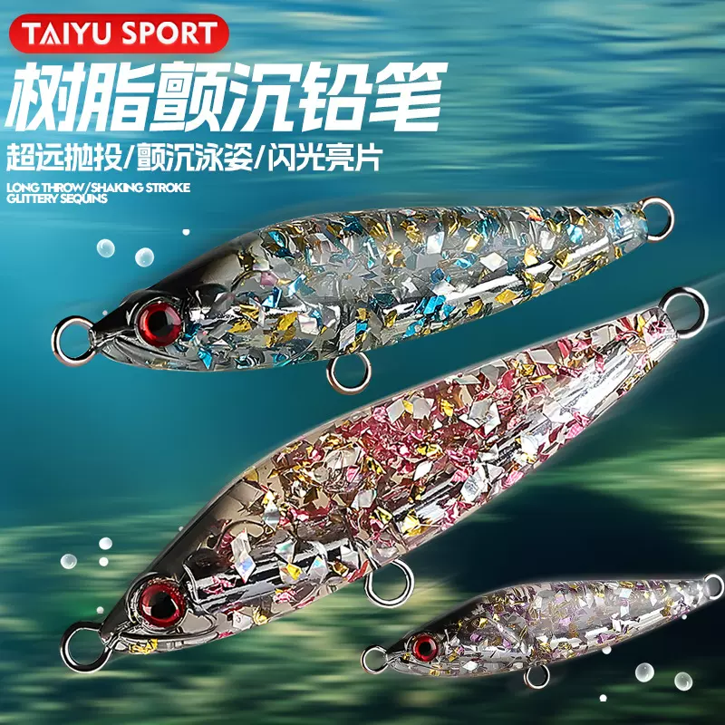 太宇树脂鱼铅笔饵路亚假饵7cm17g硬饵镭射反光铅配重鱼饵跨境批发
