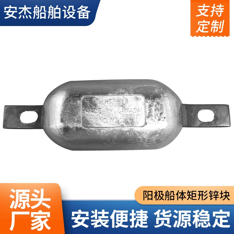 Мартыр гада морской цинковый блок антикоррозийный анодный корпус прямоугольный цинковый блок CM1000 JDH48G