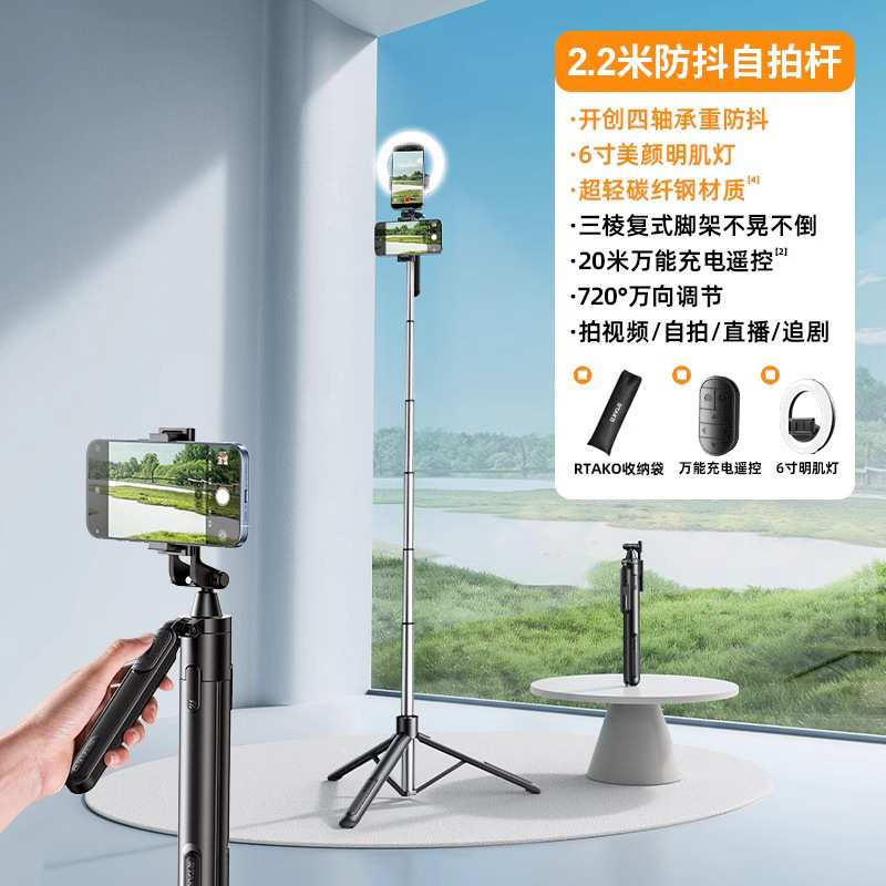 Rtako teléfono móvil selfie stick de cuatro ejes de 360 grados de rotación multifunción anti-sacudida de mano PTZ piso trípode en vivo