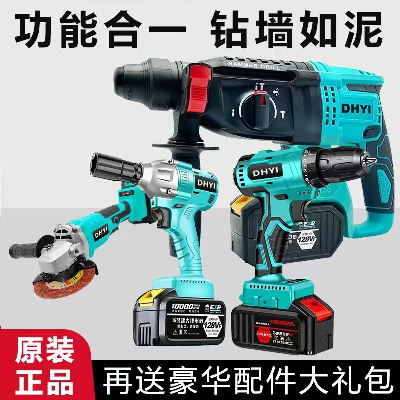无刷锂电电锤混凝土多功能锂电冲击钻电钻重型无线充电电镐三用|undefined