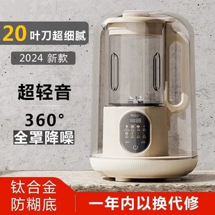 No-Cook 2025 Heated German New Juicer Blender Quiet Household Soy Milk Maker Blender Fully Automatic