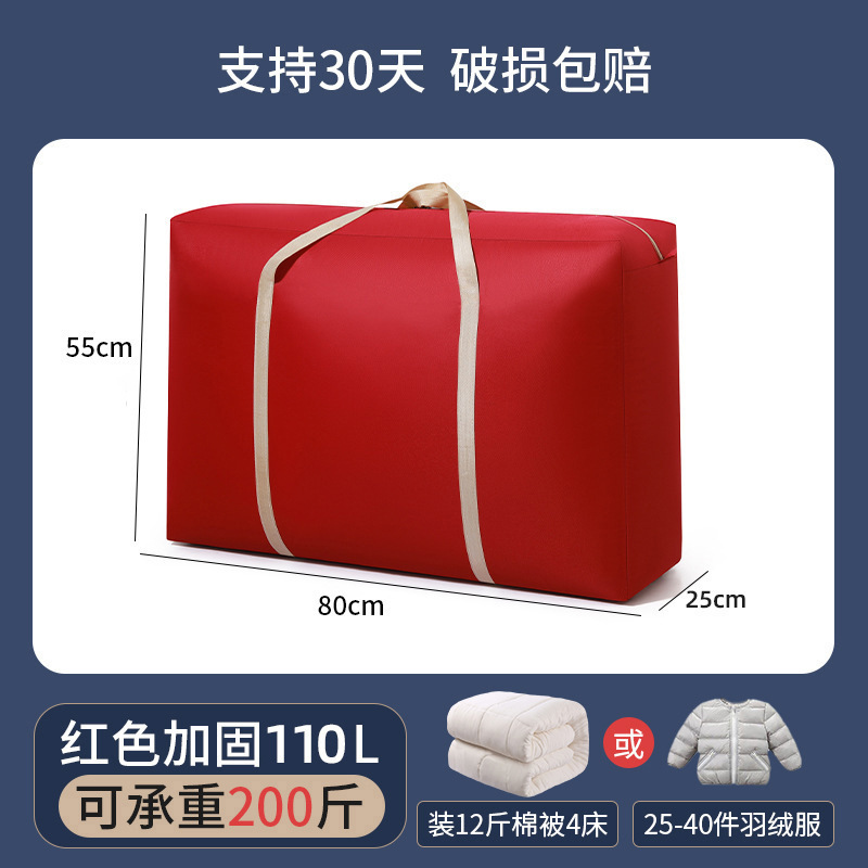 搬家袋衣服棉被收纳袋行李箱收纳包家用打包袋大号加厚帆布行李袋|undefined