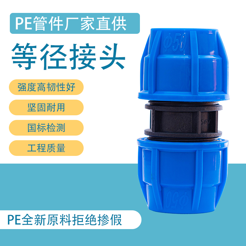 pe管塑料管活接头直通快接管件自来水管免热熔水管变径快速接头