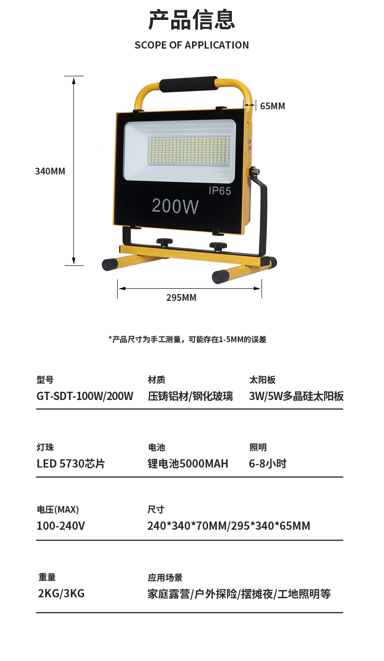 太阳能一体化小金刚爆闪_04.gif