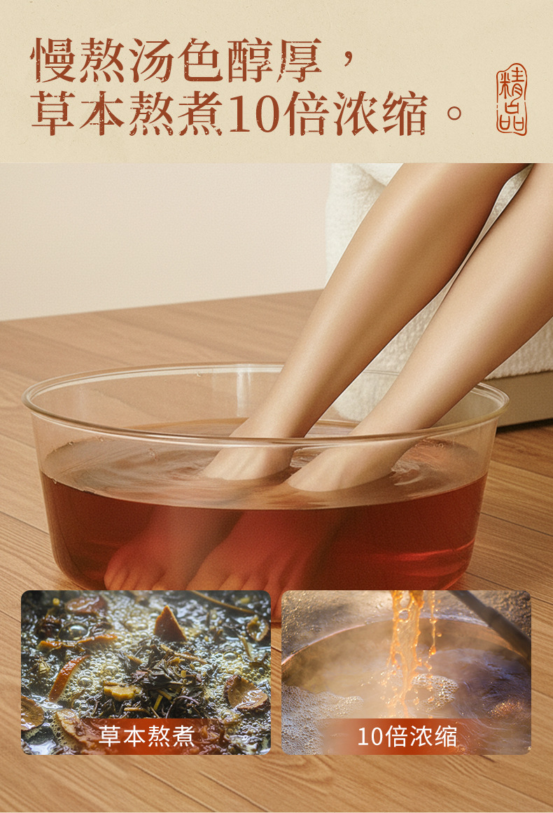 Han Shi Foot Soak Concentrate 40ml x 10 Bags Cold Damp Herbal Foot Bath Liquid for Home Use in use
