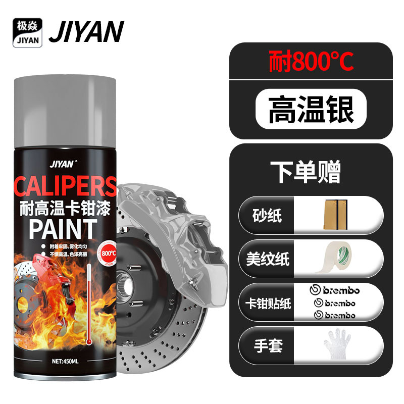 Pintura de pinzas de freno de automóvil resistente a altas temperaturas 800 grados auto-pintura pinzas modificadas tubo de escape rojo cambio de color pintura pulverización