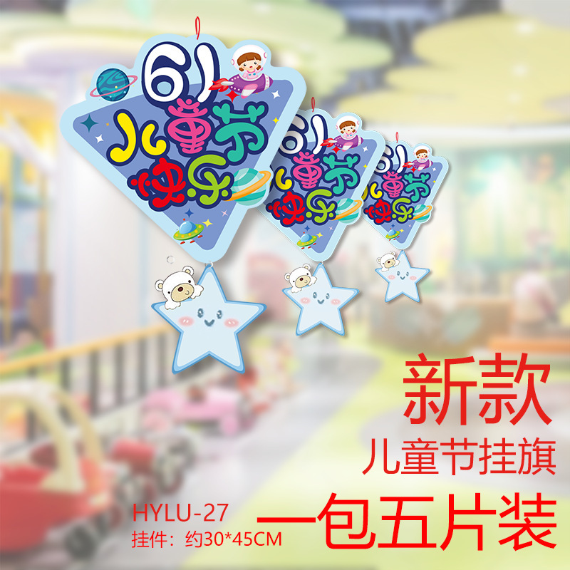 2025 新しい子供の日の教室幼稚園装飾フラワーランプ恐竜紙フラグ子供の日の装飾フラグアレンジメント|undefined
