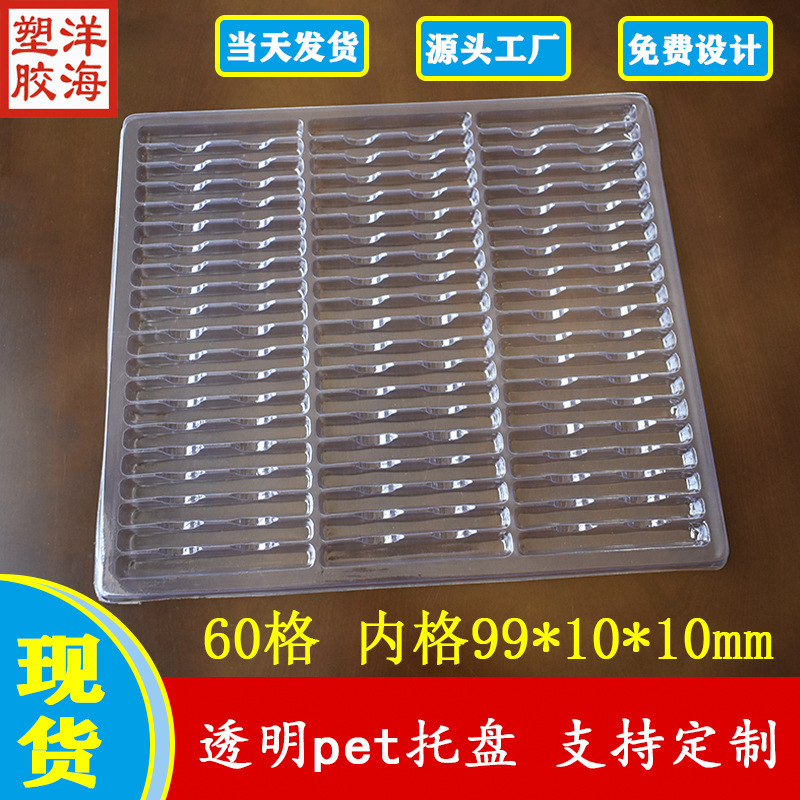 Wholesale Transparent Pet60 Grids Inner Diameter 99*10*10 Blister Tray Round Bar Square through Pvc Disposable Packaging Tray Wholesale Transparent Pet60 Grids Inner Diameter 99*10*10 Blister Tray Round Bar Square through Pvc Disposable Packaging Tray