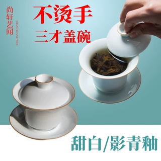 德化功夫茶具白瓷盖碗陶瓷功夫三才茶碗不烫手大号甜白影青敬茶杯