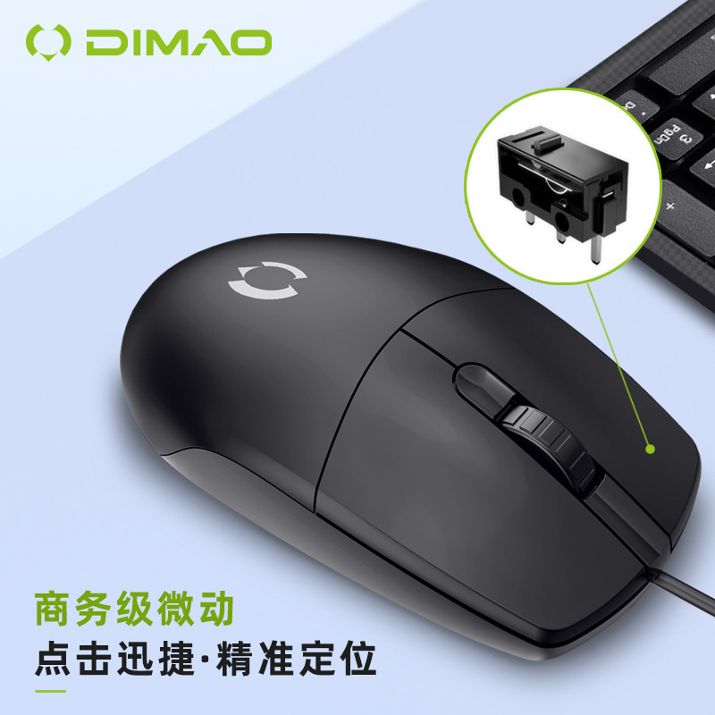 帝猫dm 01ビジネスオフィス快適手触りusb有線マウス光電家庭用デスクトップノートゲーム|undefined