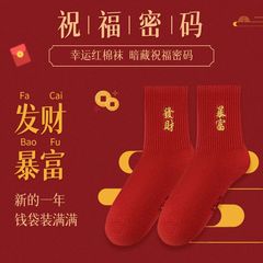 Red Socks Lucky Year Socks Crew Socks Cotton Socks with Double Happiness Embroidery Bright Red Socks for Men and Women Solid Color Women's Socks Wholesale