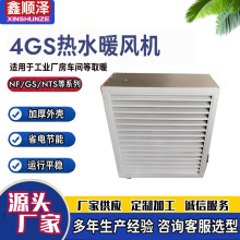4GS5GS7GS镀铝锌板热水暖风机4Q5Q7Q8Q热水暖风机