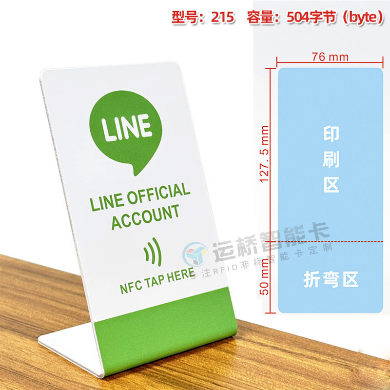linha de suporte nfc (ponto)