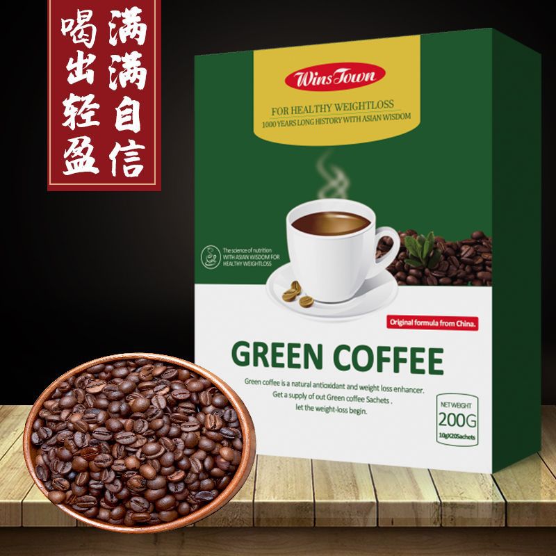 出口绿咖啡盒装 Lose weight Green Coffee Slimming Coffee