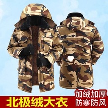 反季清仓棉衣男女棉大衣冬季加绒加厚冷库防寒棉服劳保服干活棉袄