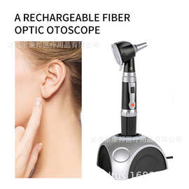 CB04-417 跨境电商 光纤充电耳镜 检耳镜 otoscope