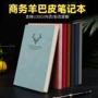 定制办公商务b5记事本
