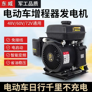 Ağıllı Dəyişən Tezlikli Elektrikli Avtomobil Genişləndirici Generatoru 48V60V72V Benzinlə Şarj