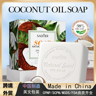 English SADOER natural coconut essential oil soap cleaning body universal handmade soap cross-border foreign trade Wholesale